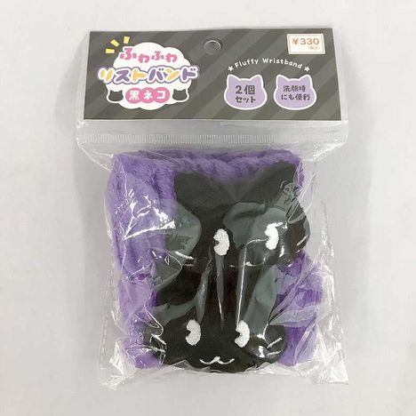ふわふわリストバンド 黒ネコ